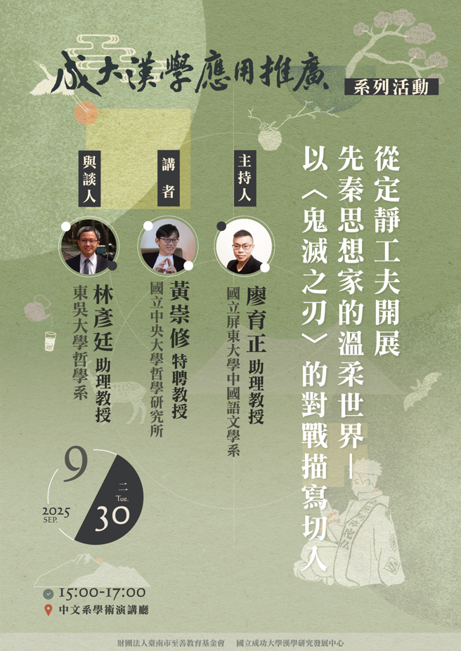 Poster 1