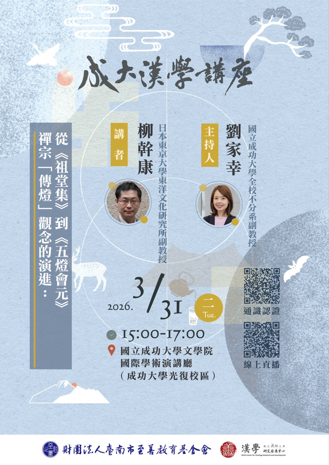 Poster 1